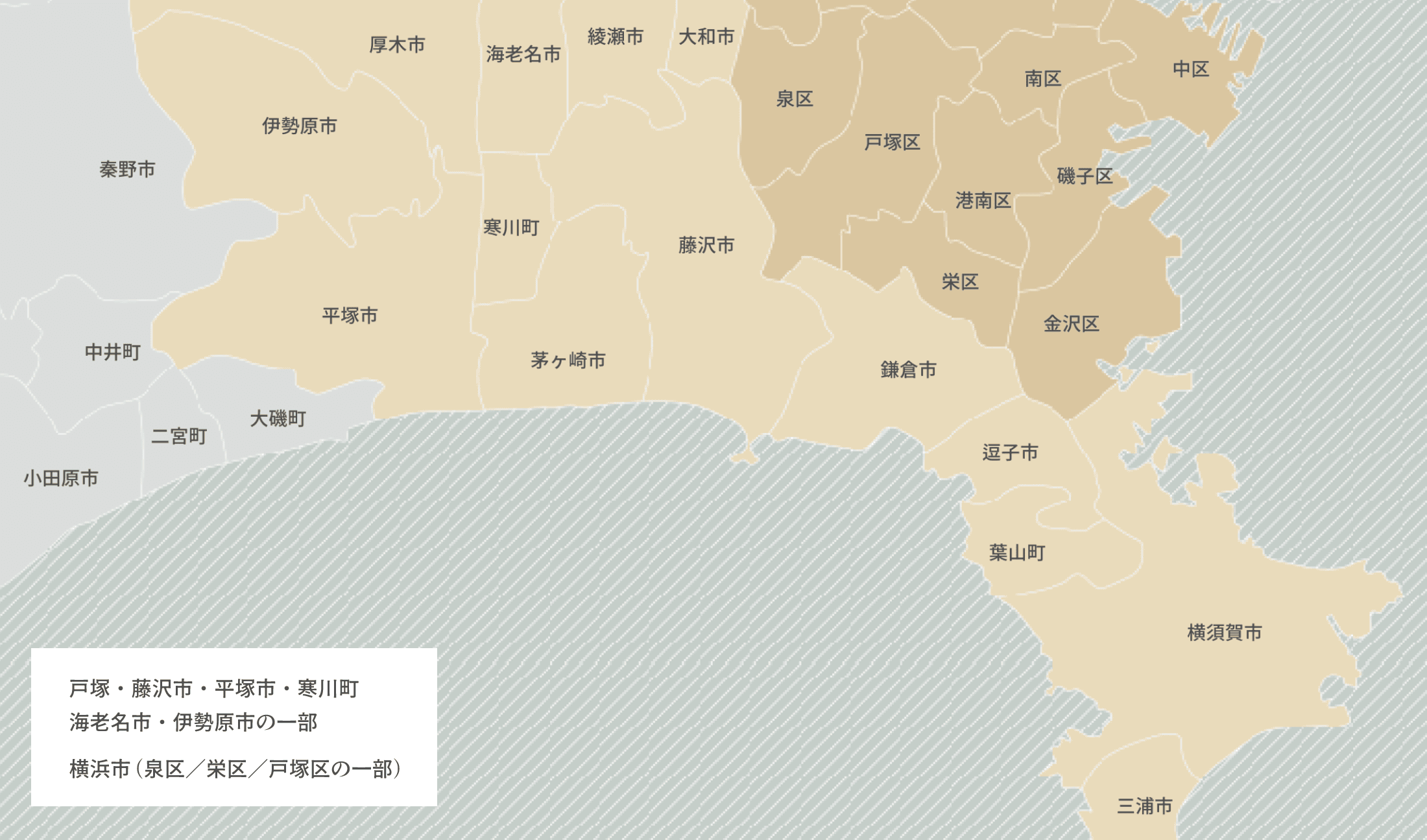 戸塚・藤沢市・平塚市・寒川町・海老名市・伊勢原市の一部 横浜市 (泉区／栄区／戸塚区の一部)